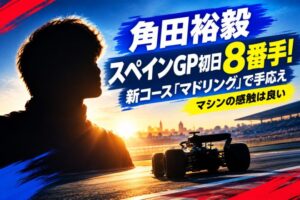 F1　角田裕毅